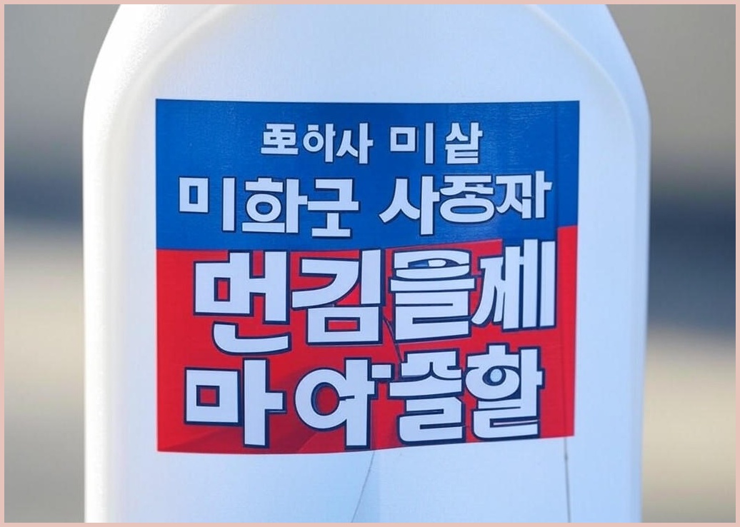 탐사 펑 배수구 세정제